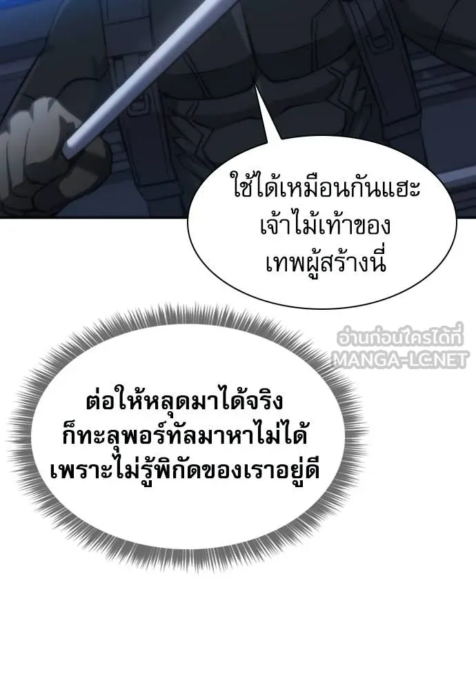 ดรูอิดแห่งสถานีโซล ตอนที่ 204 รูปที่ 16