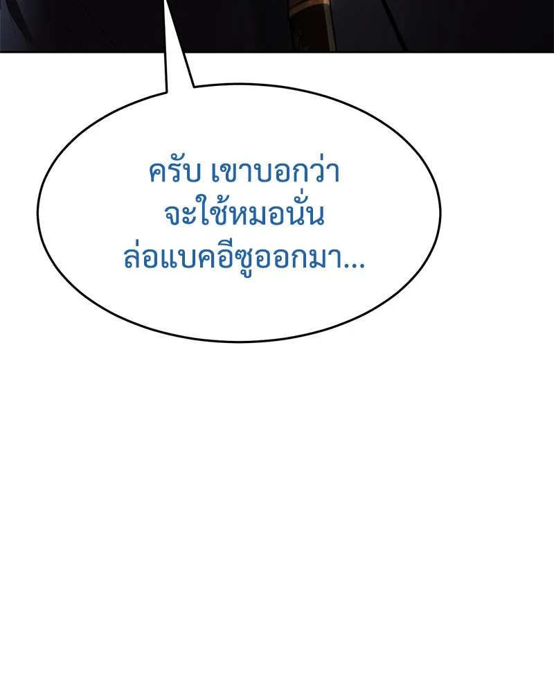 แบคXX ตอนที่ 92 รูปที่ 11