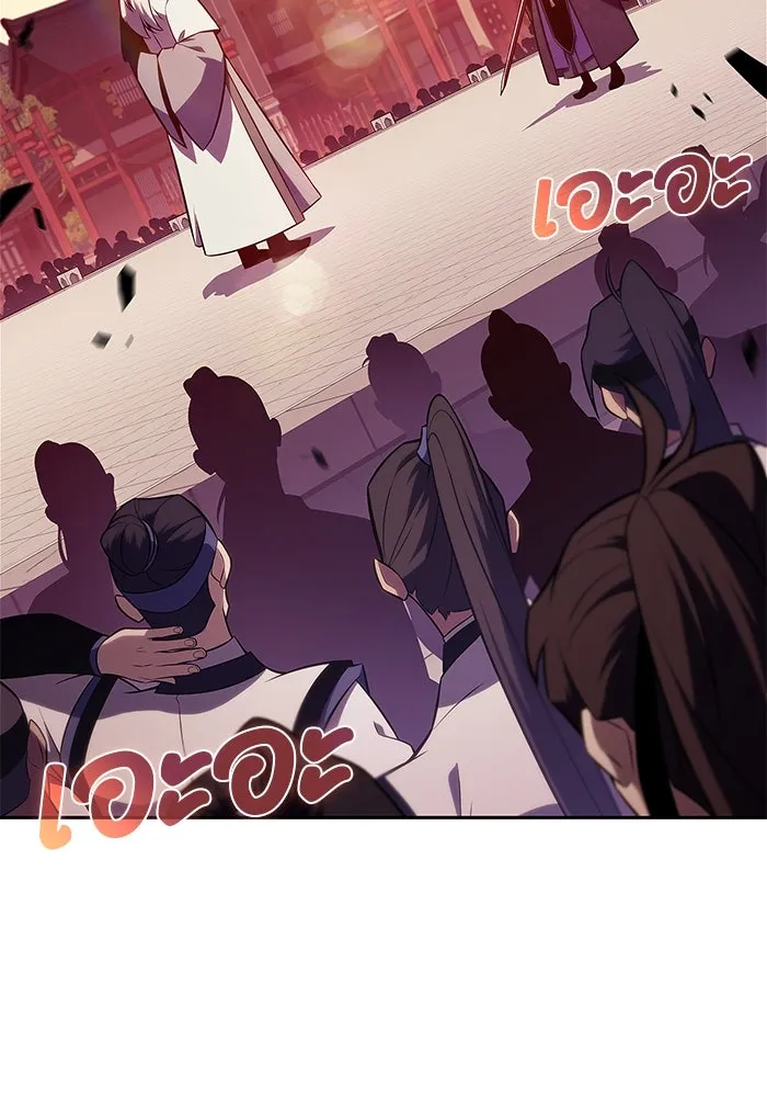 ผู้เล่นหน้าใหม่เลเวลแมกซ์ ตอนที่ 173 วิธีฝึกของรอยัลเพลเยอร์ (3) รูปที่ 121