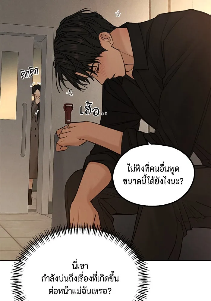 เพียงรุ่งอรุณ ตอนที่ บทส่งท้าย 1 รูปที่ 100