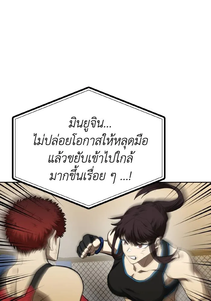 ราชาแห่งอ็อกทากอน ตอนที่ 73 รูปที่ 79