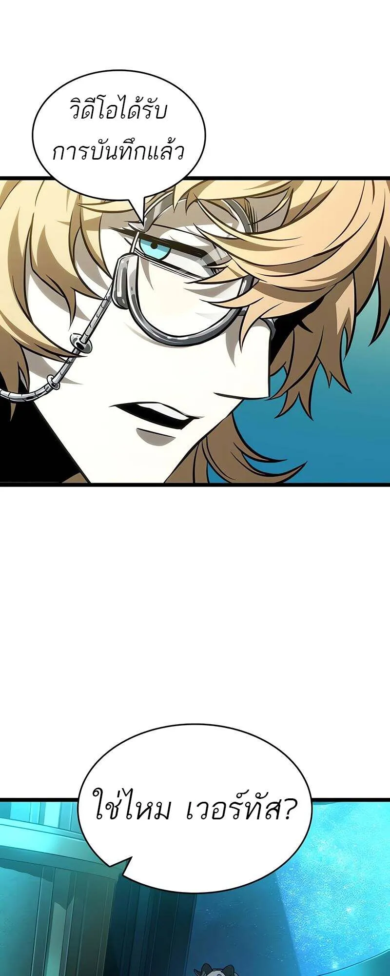 The World After the end โลกหล_งการล_มสลาย ตอนที่ ตอนที่ 165 รูปที่ 42