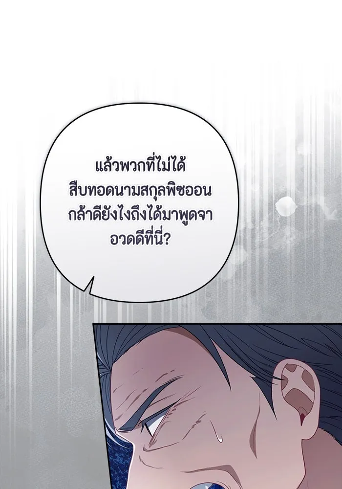 ละครชีวิตลิขิตรัก ตอนที่ 14 รูปที่ 32