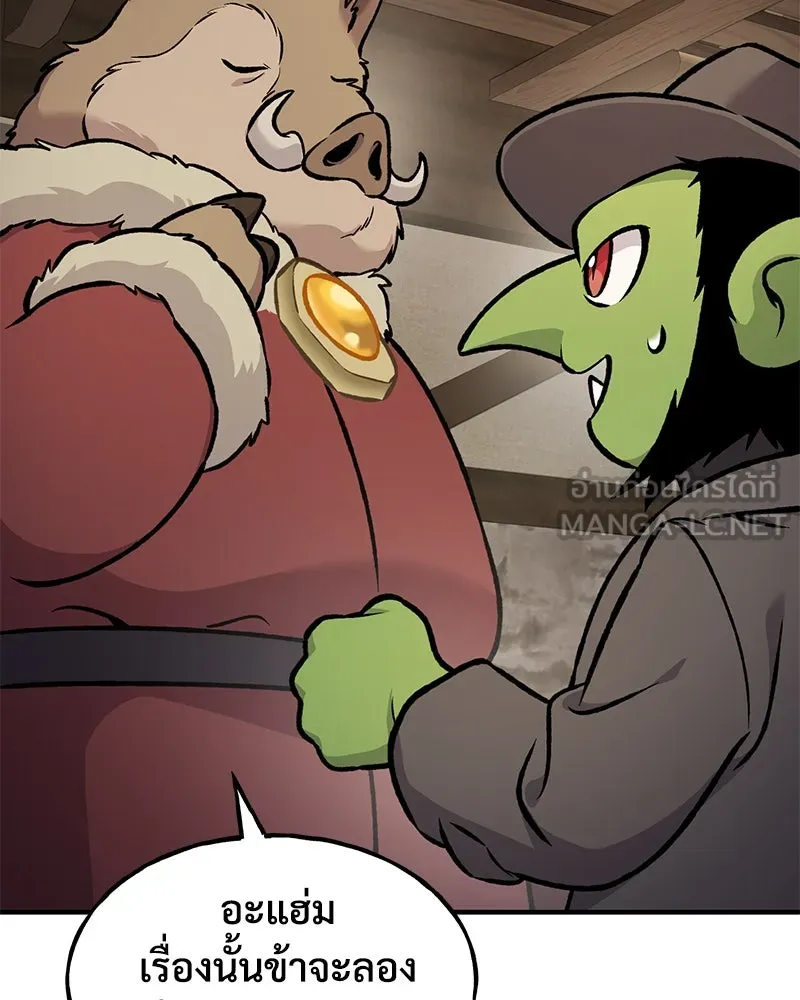 ปลูกผักพิชิตหอคอย ตอนที่ 96 รูปที่ 138