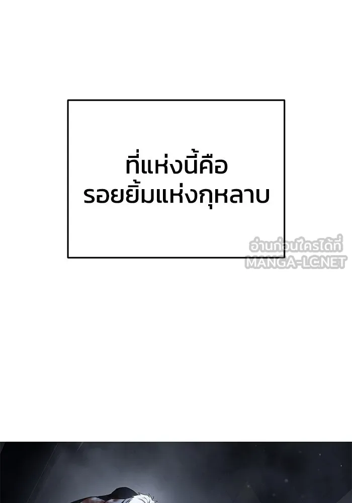 ยอดนักดาบผู้โอบอุ้มดารา ตอนที่ 40 รูปที่ 165
