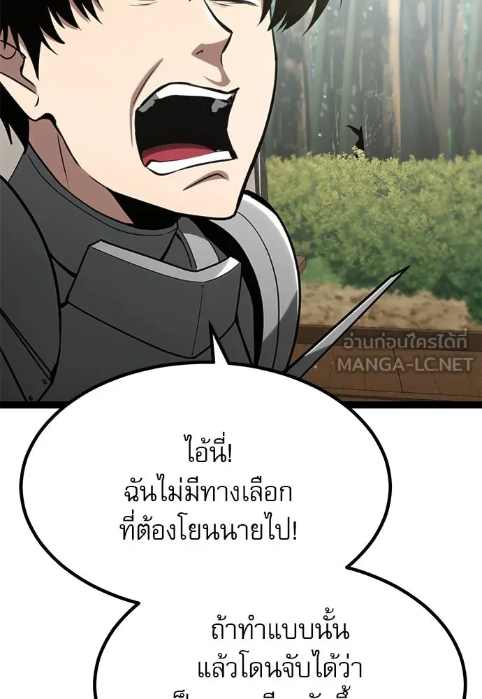 ก็อบลินเลเวล 999 ตอนที่ 12 รูปที่ 162