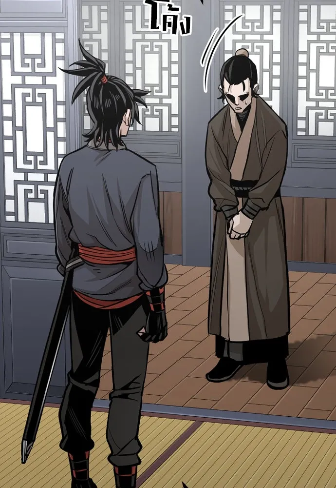 เส้นทางสู่เทพมาร ตอนที่ 39 รูปที่ 53