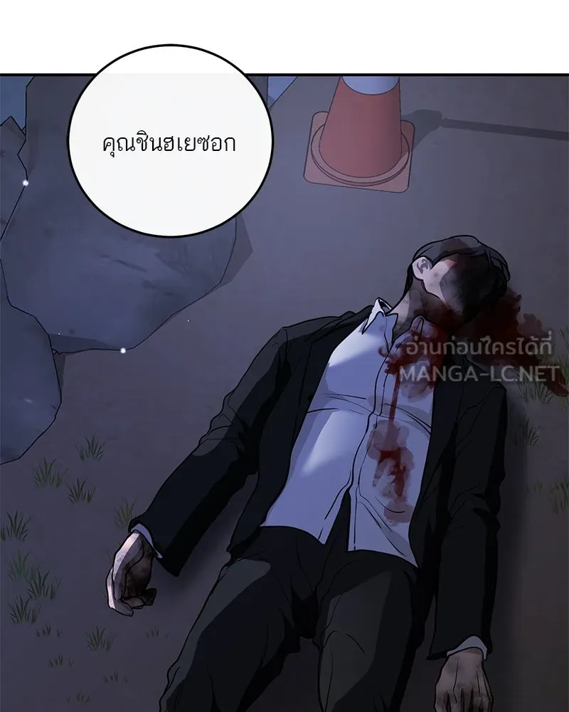 ตำนานเทพธิดาตกสวรรค์ ตอนที่ 128 รูปที่ 12