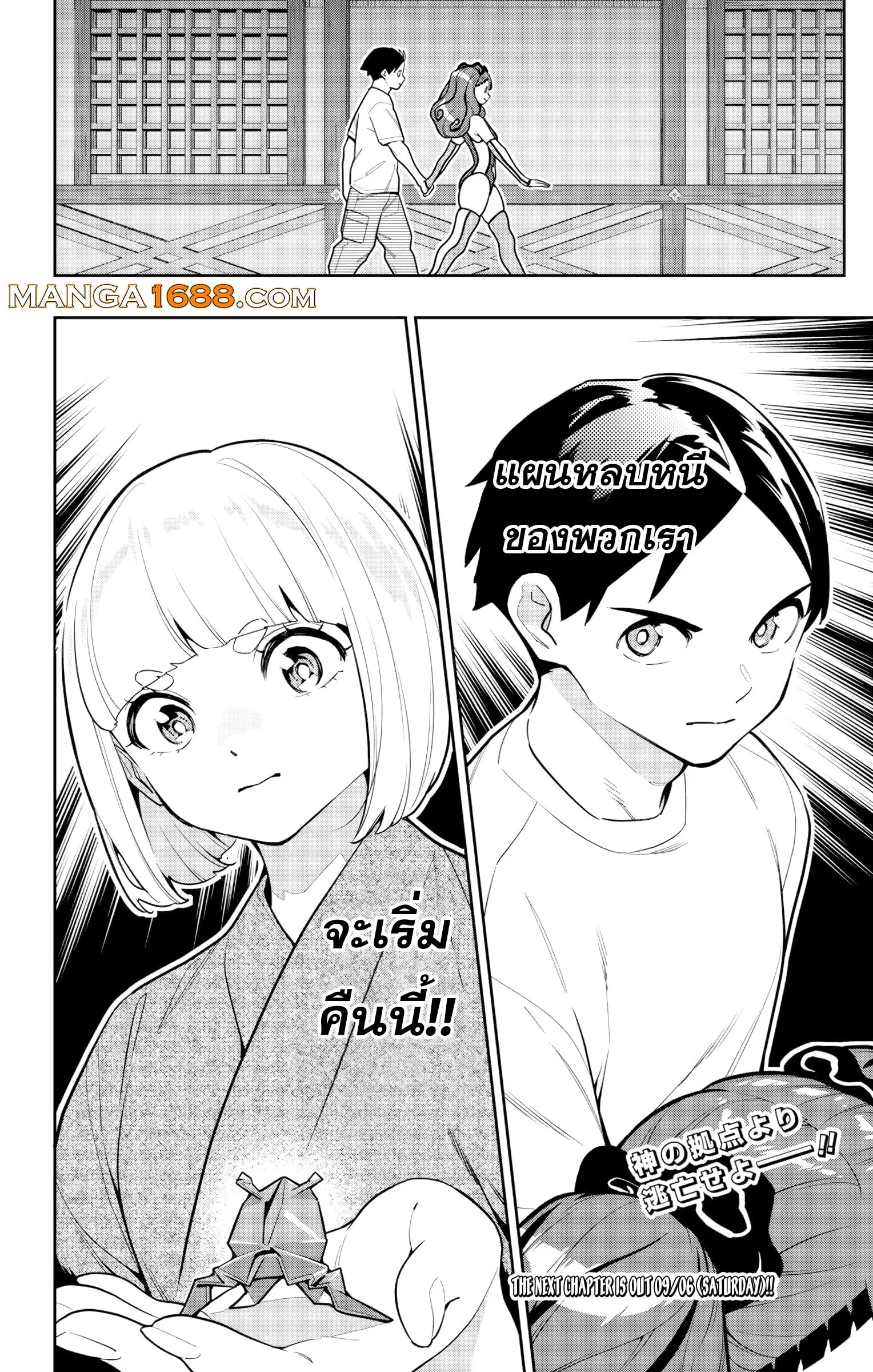 Mato Seihei no Slave ส_ดยอดทาสแห_งหน_วยพ_ฆาตมาร ตอนที่ ตอนที่ 162 รูปที่ 16