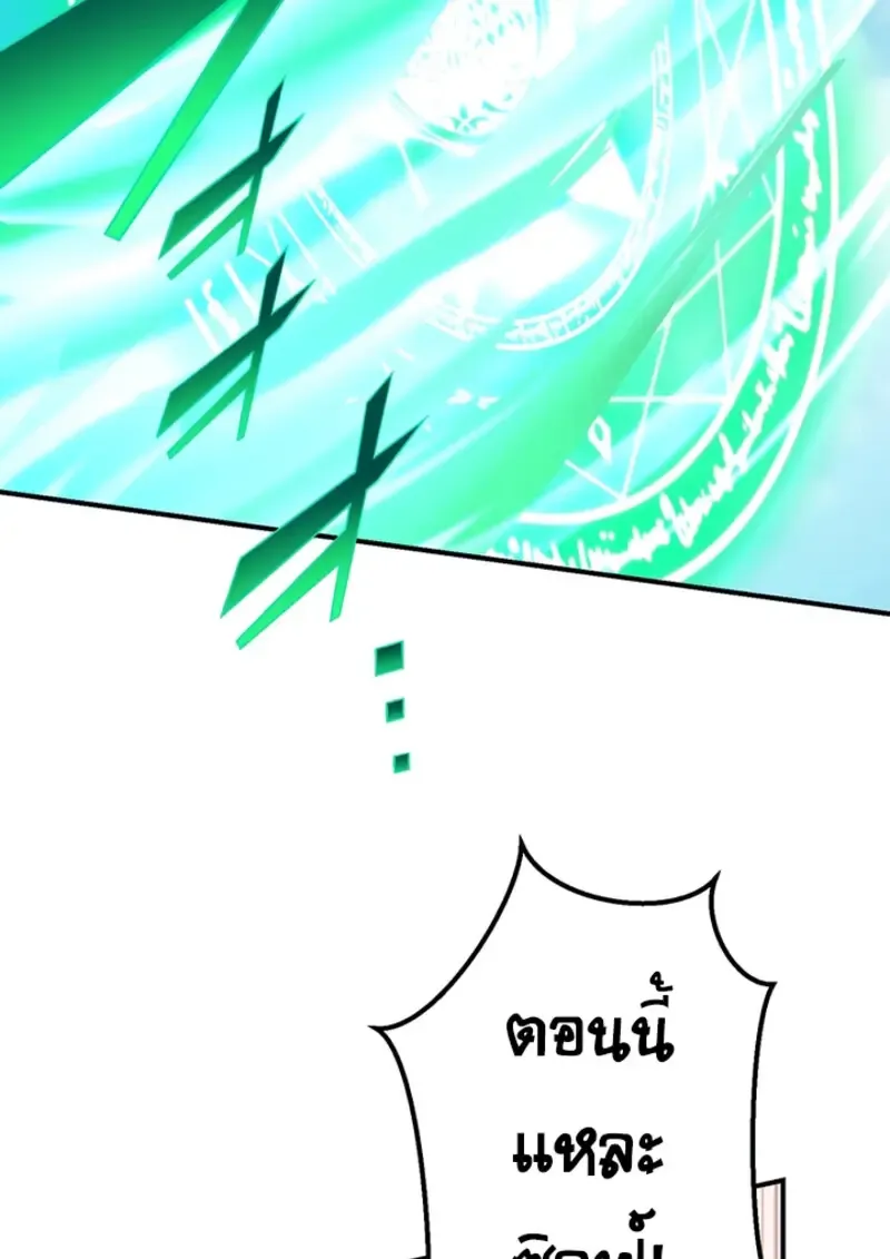 The Strongest Assassin Gets Transferred To Another World With His Whole Class ตอนที่ ตอนที่ 45 รูปที่ 31