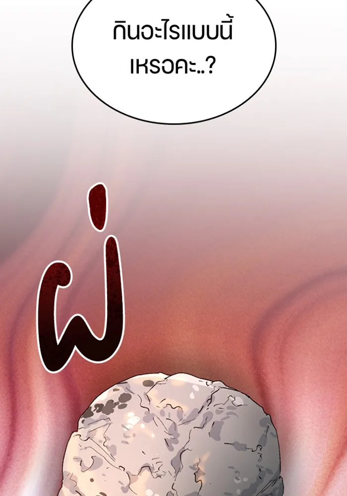 ตั้งแคมป์ฮีลใจในต่างโลก ตอนที่ 25 รูปที่ 89