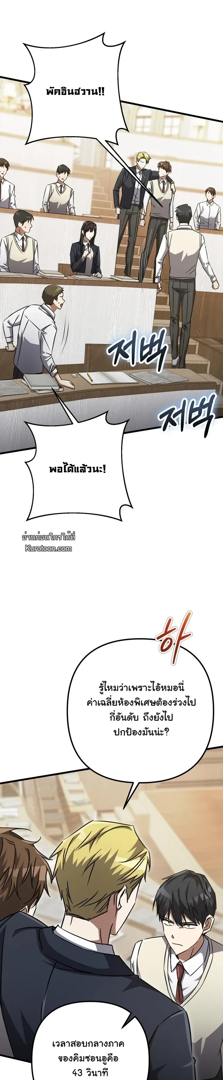 The Returned Extra Becomes a Genius ต_วประกอบผ_หวนค_นส_จอมเวทอ_จฉร_ยะ ตอนที่ ตอนที่ 22 รูปที่ 26