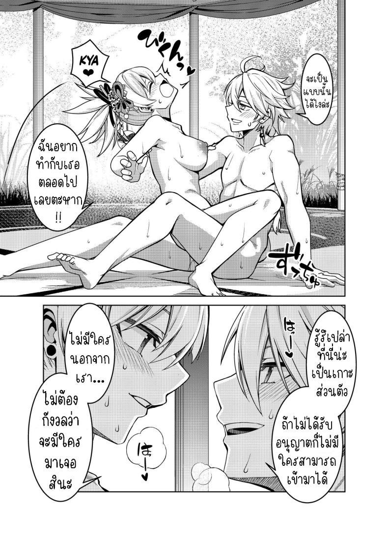 Doujin-Lc- อ่าน โดจิน มังฮวา เกาหลี ญี่ปุ่น จีน แปลไทย วันหยุดของโยอิมิยะ[Izumiya (Mikoma Sanagi)] Yoimiya's Vacation ตอนที่ 1 2 3 4 5 6 7 8 9 10 11 12 13 14 ฟรี ไม่มีโฆษณา อ่าน โดจิน Manhwa เกาหลี ญี่ปุ่น จีน เรามีครบ คัดมาให้เน้นๆ โดจิน 18+ รับประกันความฟินโดย  Doujin Lc
