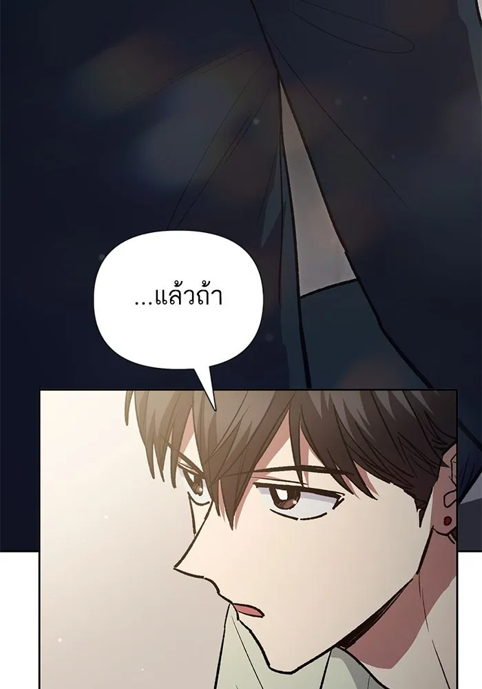 My S-Class Hunters ตอนที่ 123 ภาวะฉุกเฉิน รูปที่ 83