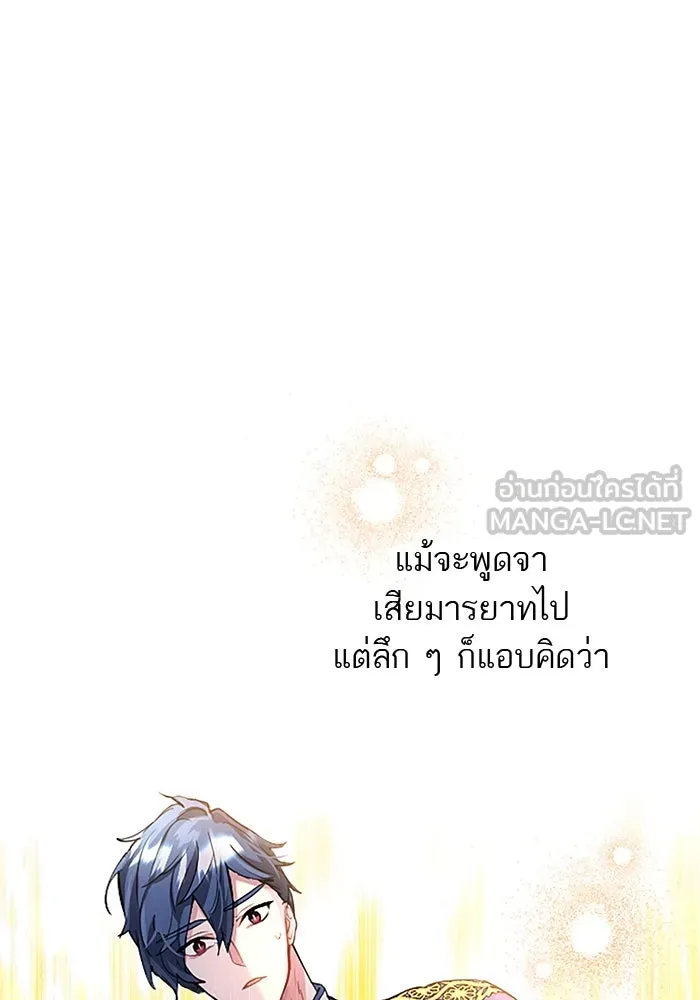 คุณหนูย้อนเวลามาเป็นอัศวิน ตอนที่ 35 รูปที่ 69