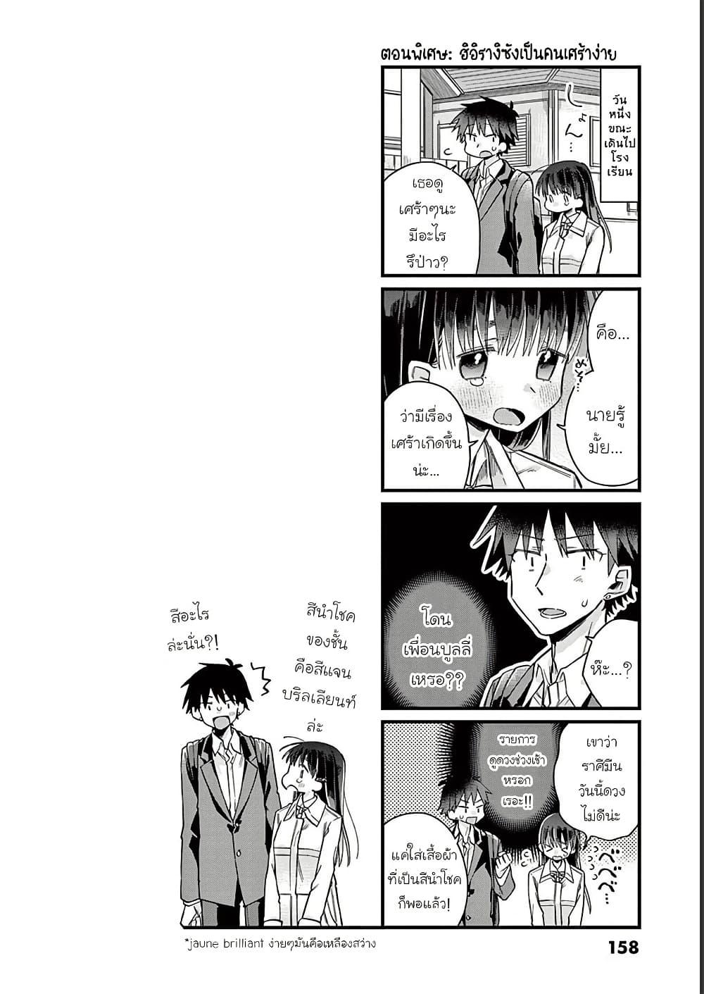 Manga-lc-com อ่านมังงะ อ่านการ์ตูน ออนไลน์ ฟรี Chotto Dake Nuke Chau Hiiragi-san ตอนที่ 1 2 3 4 5 6 7 8 9 10 11 12 13 14 ฟรี ไม่มีโฆษณา Manga-lc - อ่าน มังงะ อ่าน การ์ตูน ออนไลน์ อ่านมังงะ ฟรี