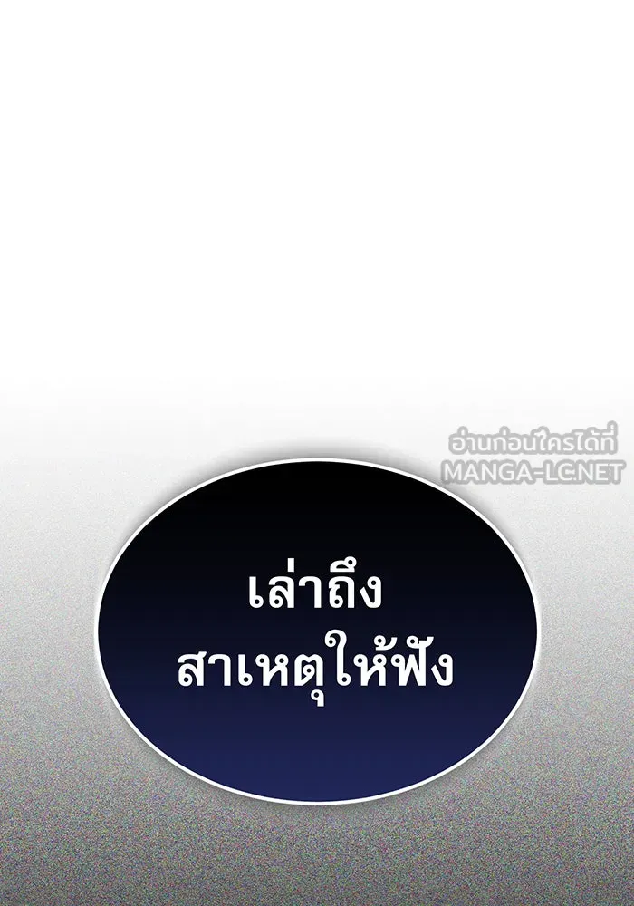 จอมเวทเกิดใหม่ในรอบ 66666 ปี ตอนที่ 33 รูปที่ 120