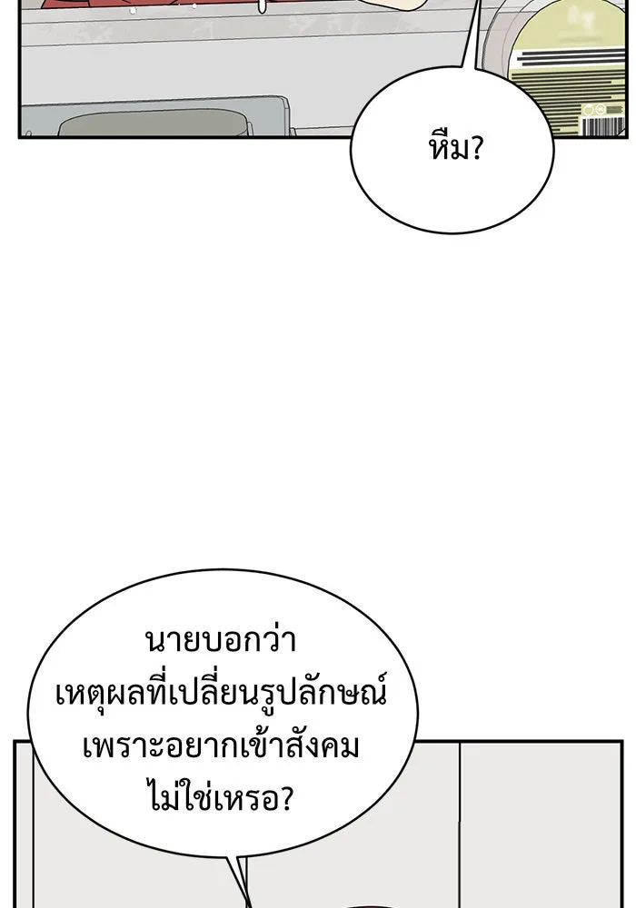 ช่วยเปลี่ยนฉันที ตอนที่ 154. ซองคโยบิน 3 รูปที่ 142
