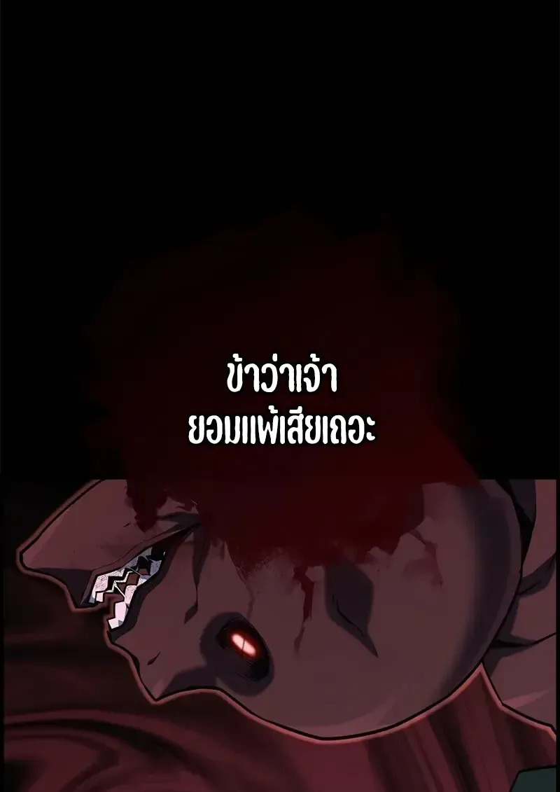 Necromancer_s Evolutionary Traits ตอนที่ ตอนที่ 96 รูปที่ 2