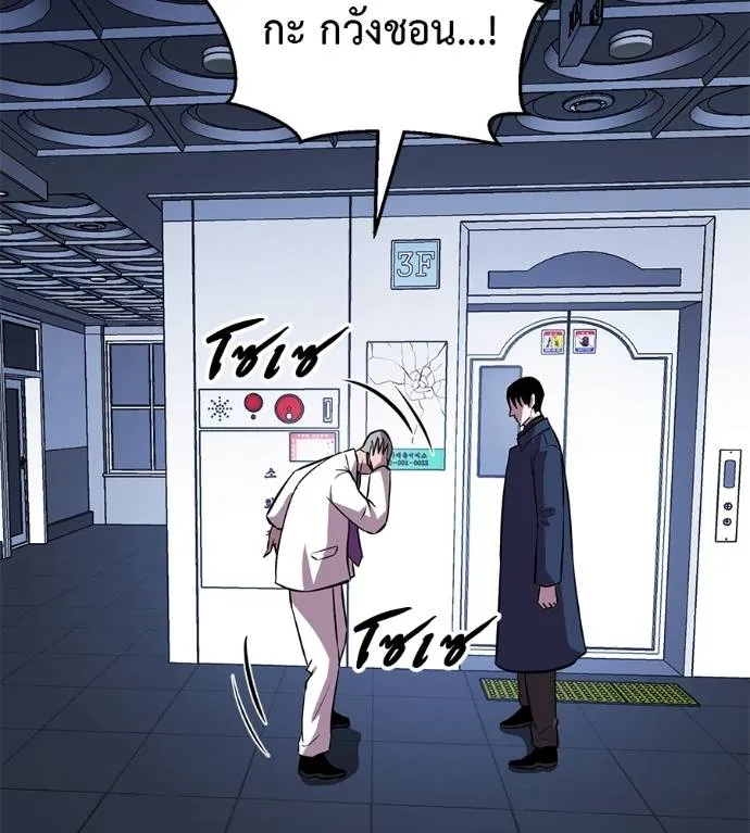 เรียกฉันว่าพระเจ้า ตอนที่ 7 รูปที่ 146