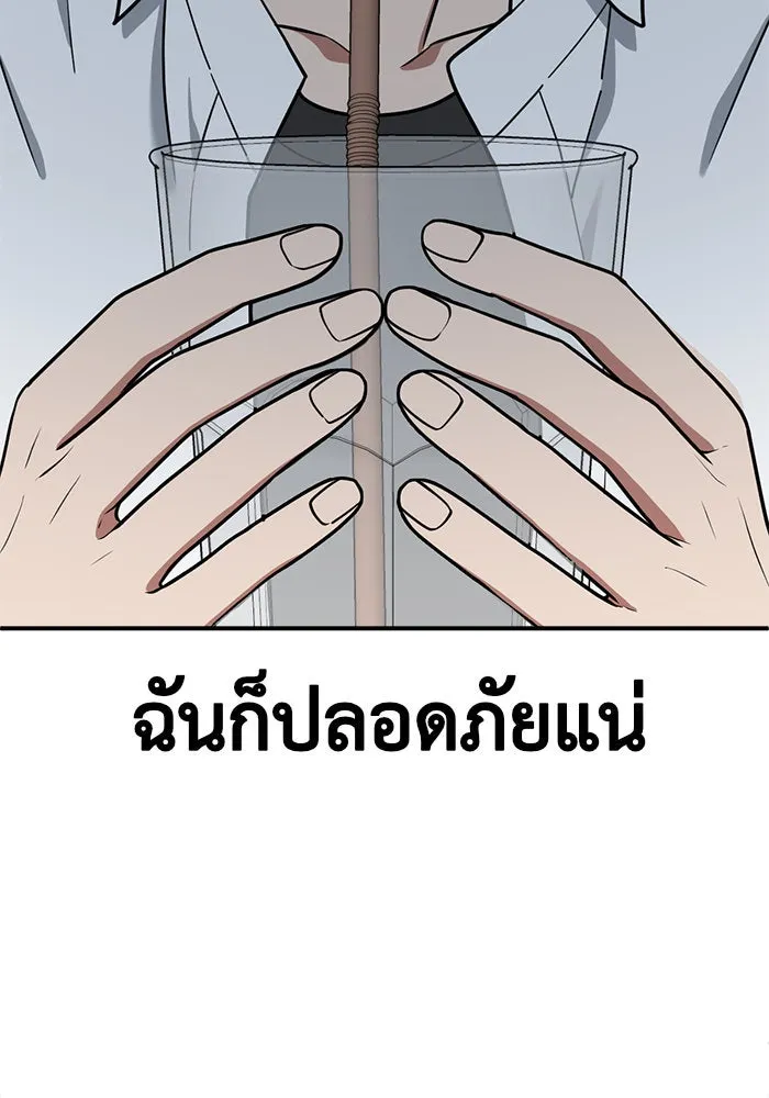 ช่วยเปลี่ยนฉันที ตอนที่ 109. ชูดูนา 8 รูปที่ 34