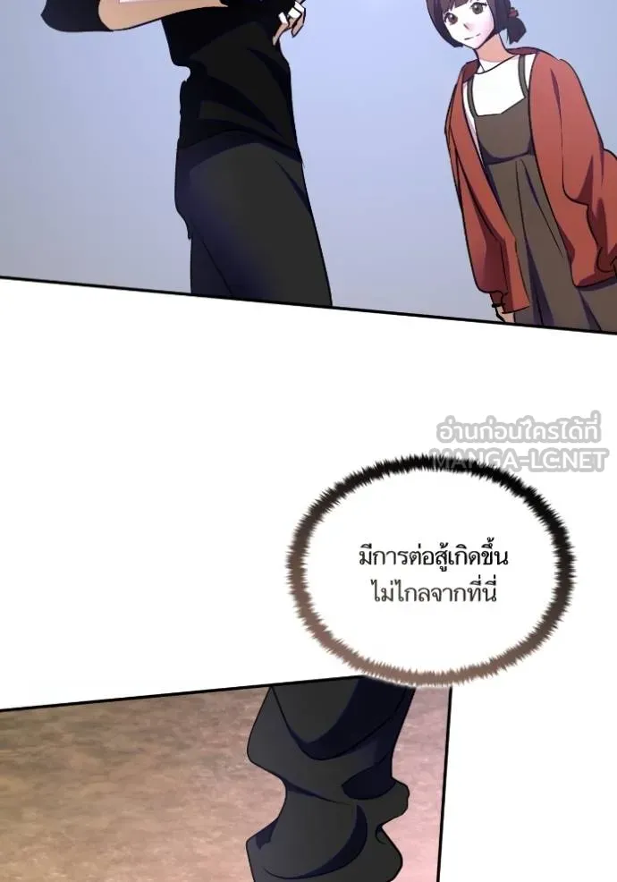 Return to Player ตอนที่ 184 รูปที่ 55