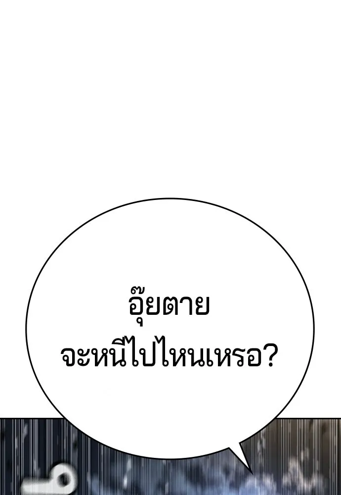 คูเซรา ตอนที่ 76 รูปที่ 74