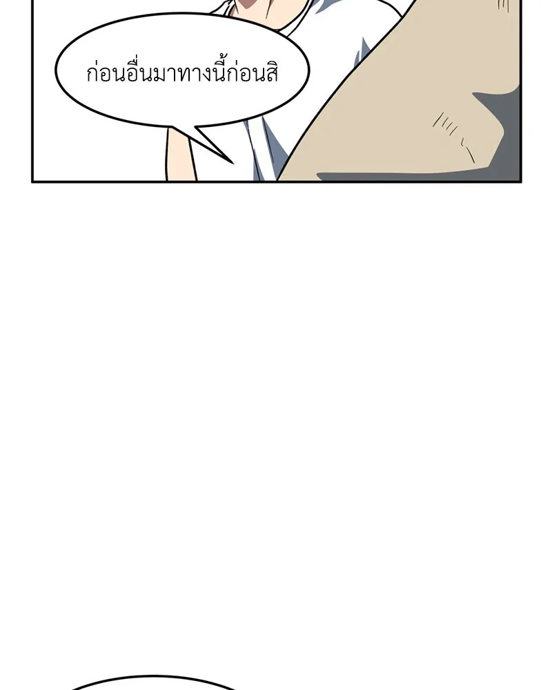 โรงเรียนสัตว์กินเนื้อ ตอนที่ 12 รูปที่ 11