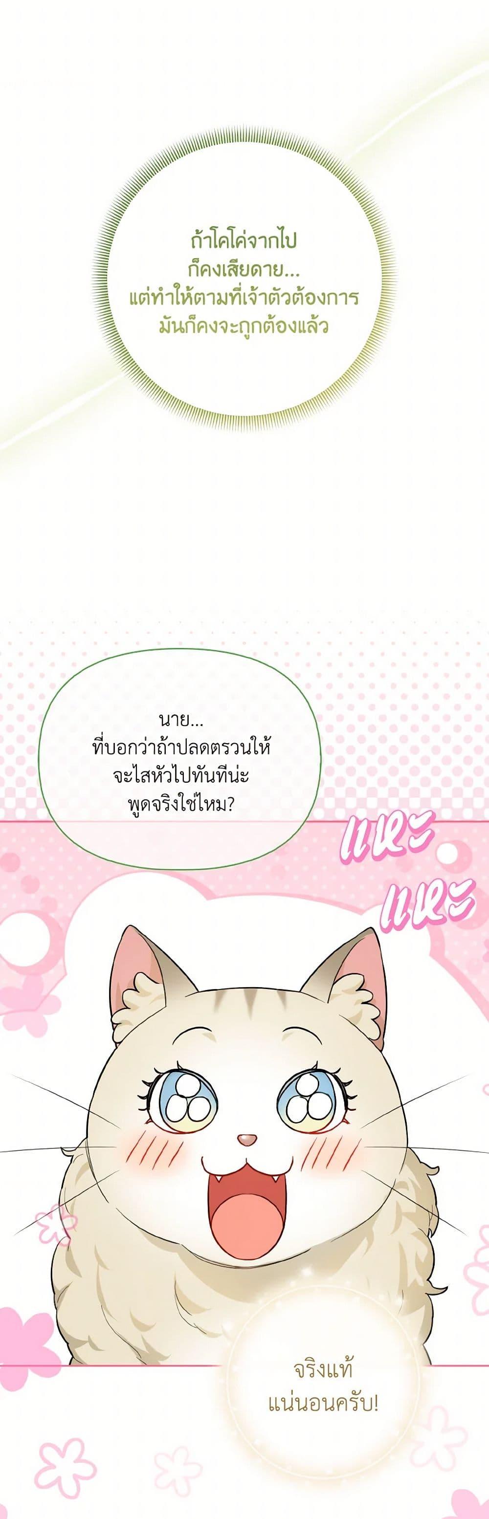 Manga-lc-com อ่านมังงะ อ่านการ์ตูน ออนไลน์ ฟรี I Possessed a Villainess, but I Wanna Raise Cats! ตอนที่ 1 2 3 4 5 6 7 8 9 10 11 12 13 14 ฟรี ไม่มีโฆษณา Manga-lc - อ่าน มังงะ อ่าน การ์ตูน ออนไลน์ อ่านมังงะ ฟรี