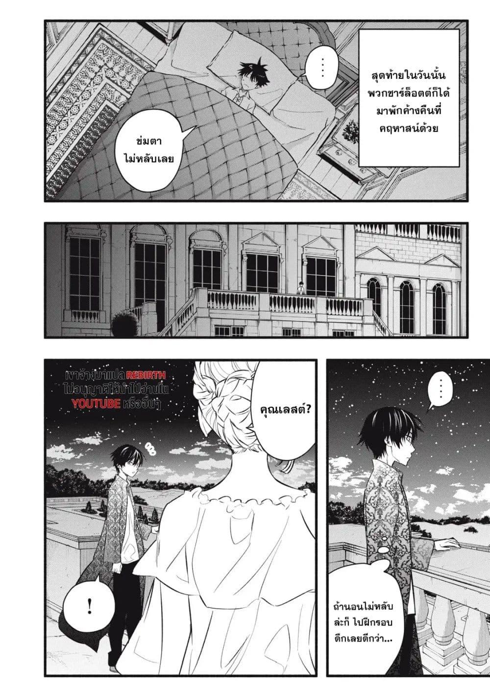 Manga-lc-com อ่านมังงะ อ่านการ์ตูน ออนไลน์ ฟรี Geemu Chuuban de Shinu Akuyaku Kizoku ni Tensei Shita node, Hazure Skill TAME wo Kushi Shite Saikyou wo Mezashite Mita ตอนที่ 1 2 3 4 5 6 7 8 9 10 11 12 13 14 ฟรี ไม่มีโฆษณา Manga-lc - อ่าน มังงะ อ่าน การ์ตูน ออนไลน์ อ่านมังงะ ฟรี