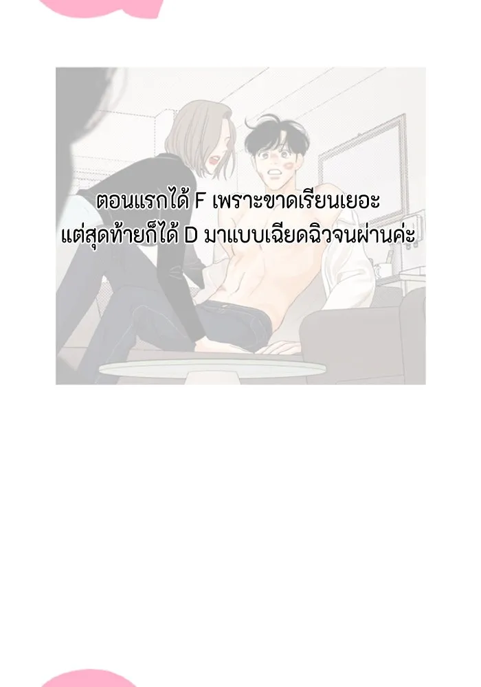 จริง ๆ แล้ว โอบารัมน่ะ… ตอนที่ บทส่งท้าย รูปที่ 37