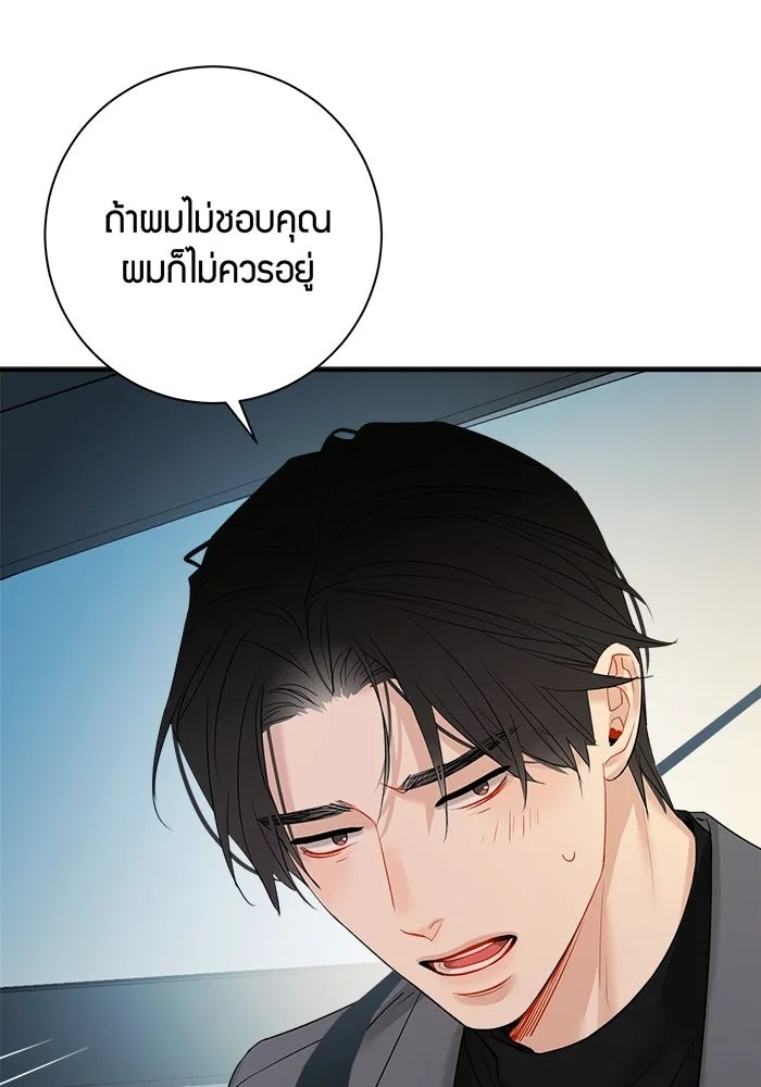 Good Gosh Daddy ตอนที่ 28 คนโง่ รูปที่ 46