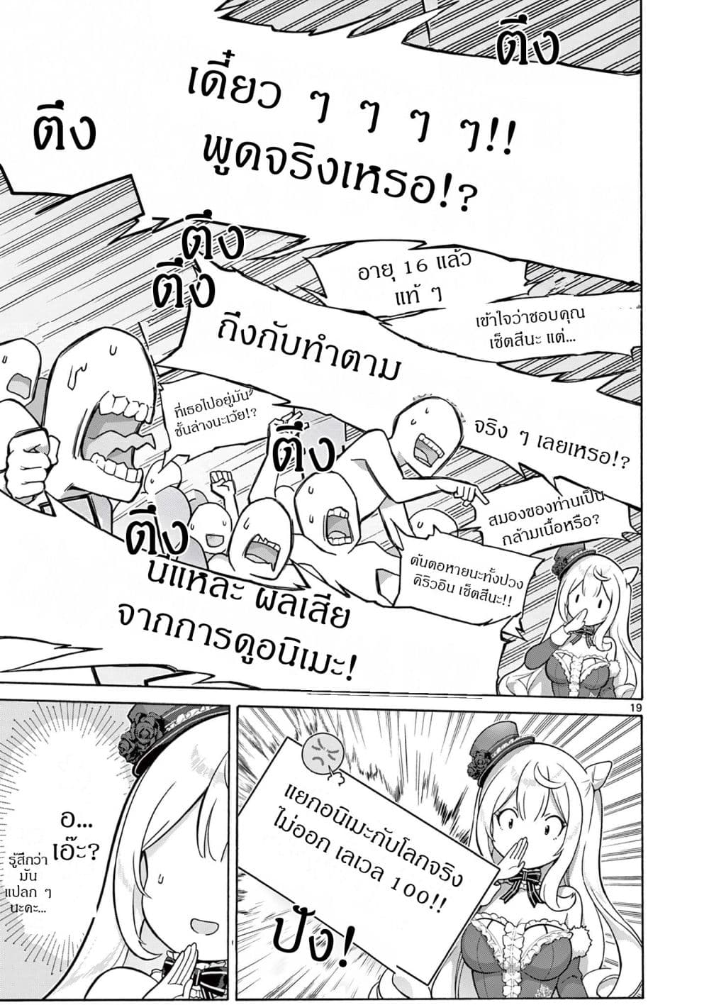 Manga-lc-com อ่านมังงะ อ่านการ์ตูน ออนไลน์ ฟรี Ojousama-kei Teihen Dungeon Haishinsha Haishin Kiriwasure ni ตอนที่ 1 2 3 4 5 6 7 8 9 10 11 12 13 14 ฟรี ไม่มีโฆษณา Manga-lc - อ่าน มังงะ อ่าน การ์ตูน ออนไลน์ อ่านมังงะ ฟรี
