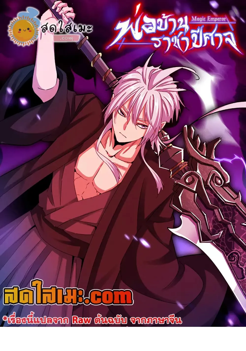 Manga-lc-com อ่านมังงะ อ่านการ์ตูน ออนไลน์ ฟรี Magic Emperor ตอนที่ 1 2 3 4 5 6 7 8 9 10 11 12 13 14 ฟรี ไม่มีโฆษณา Manga-lc - อ่าน มังงะ อ่าน การ์ตูน ออนไลน์ อ่านมังงะ ฟรี