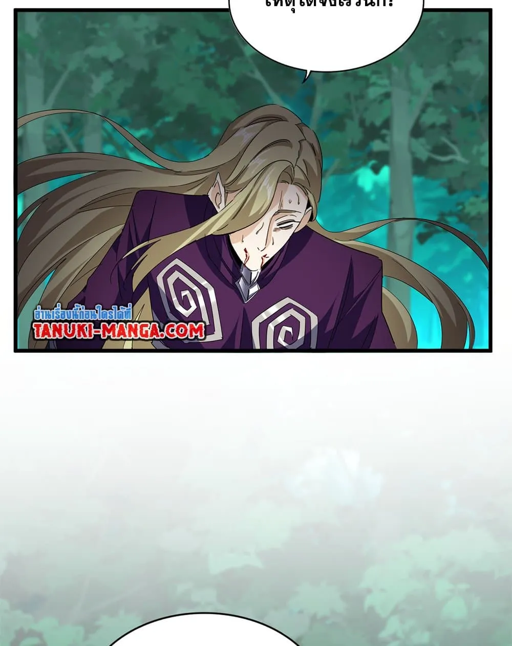 Magic Emperor ราชาจอมเวทย_ ตอนที่ ตอนที่ 693 รูปที่ 27