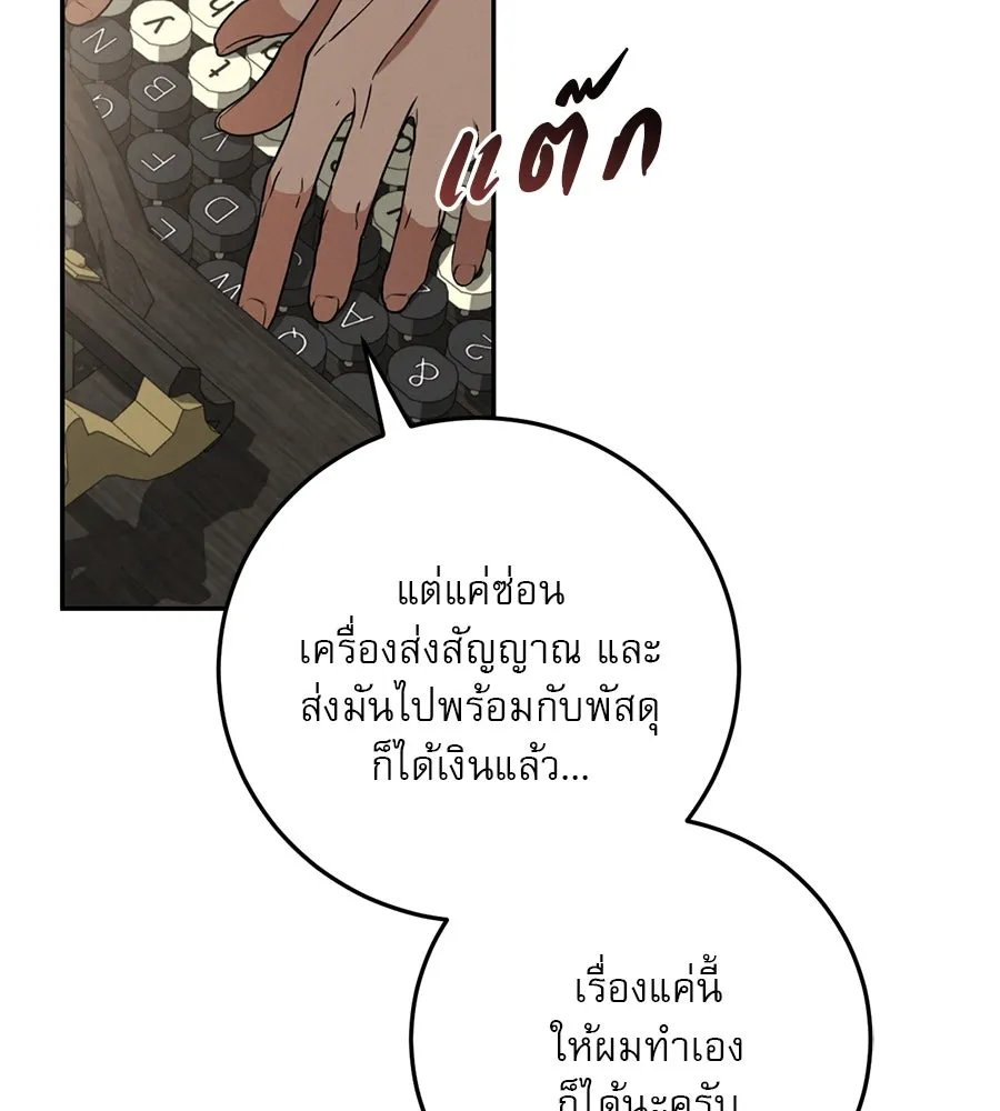 เรือนจำรัก ตอนที่ 13 รูปที่ 43