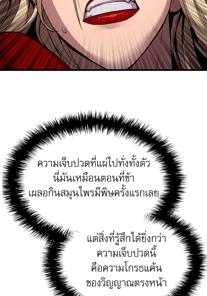 ลับลางลวง ตอนที่ 13 วิญญาณร้าย รูปที่ 68