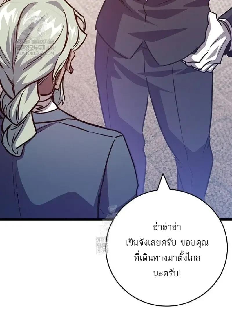 Dragon-Devouring Mage ย_อนเวลาจอมเวทย_กล_นม_งกร ตอนที่ ตอนที่ 137 รูปที่ 108