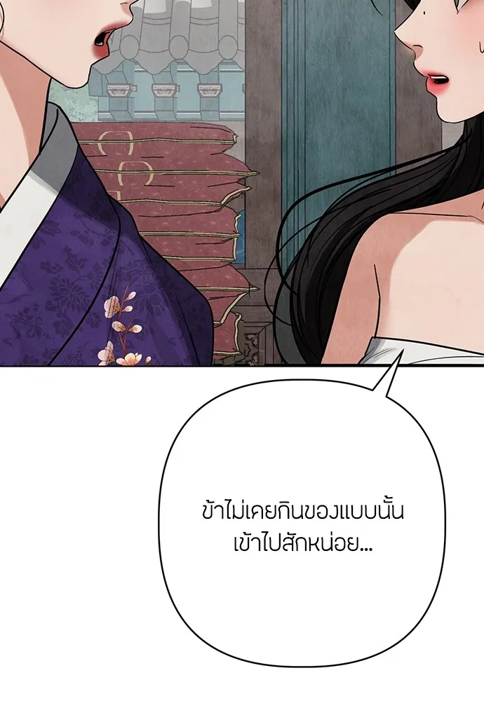 ความลับของสาวร่างทรง ตอนที่ 8 รูปที่ 34