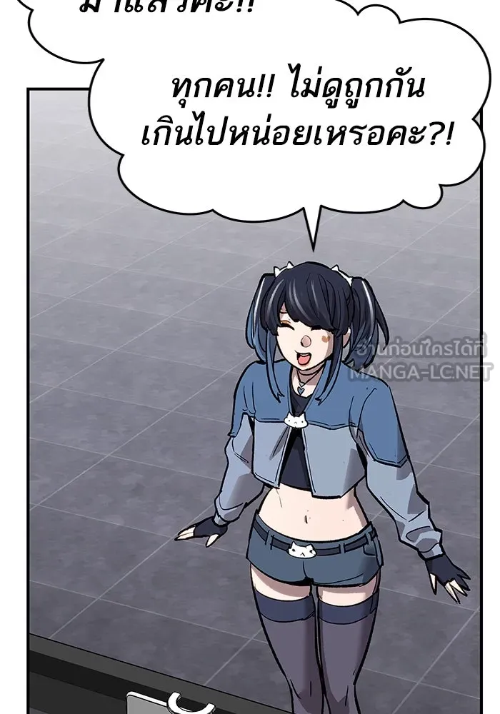 ยอดคนเลเวลทะลุ ตอนที่ 13 เลเยอร์ปาร์ตี้ (1) รูปที่ 135
