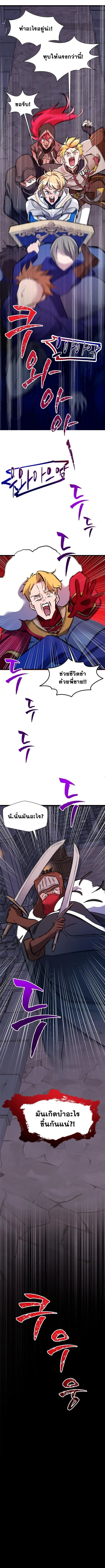 The World-Class Extra_s Walkthrough แผนเอาช_ว_ตรอดของต_วประกอบระด_บเทพ ตอนที่ ตอนที่ 30 รูปที่ 10