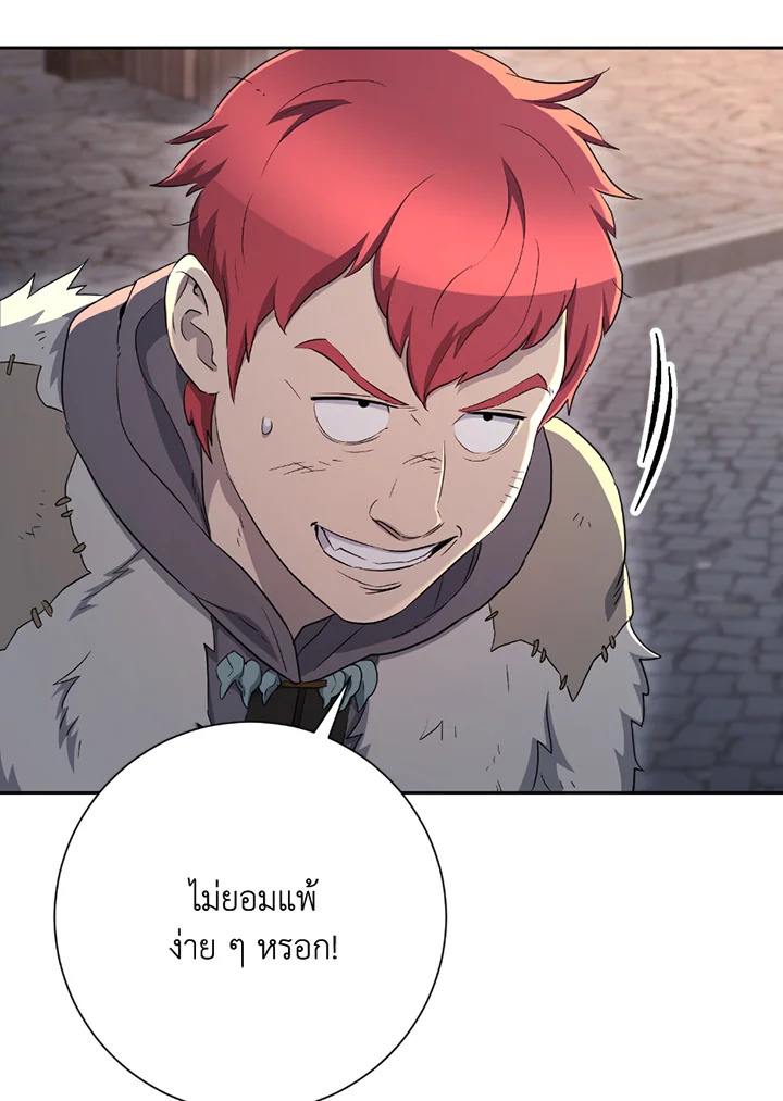 พลทหารโครงกระดูกผู้ม ตอนที่ 115 รูปที่ 41