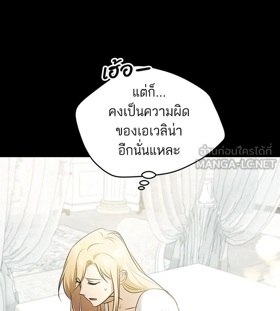 ทางหลุดพ้นของนักบุญลวง ตอนที่ 17 รูปที่ 45