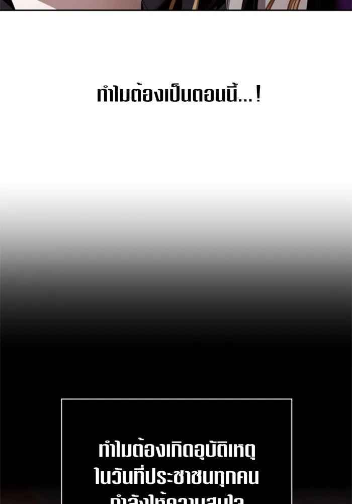 ชิงชีวิตพลิกลิขิตชะตา ตอนที่ 100. ผู้คนก็เป็นแค่เพียงตัวเลข รูปที่ 22