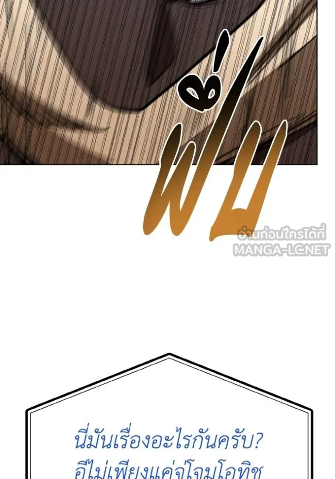 ราชาแห่งอ็อกทากอน ตอนที่ 160 รูปที่ 65