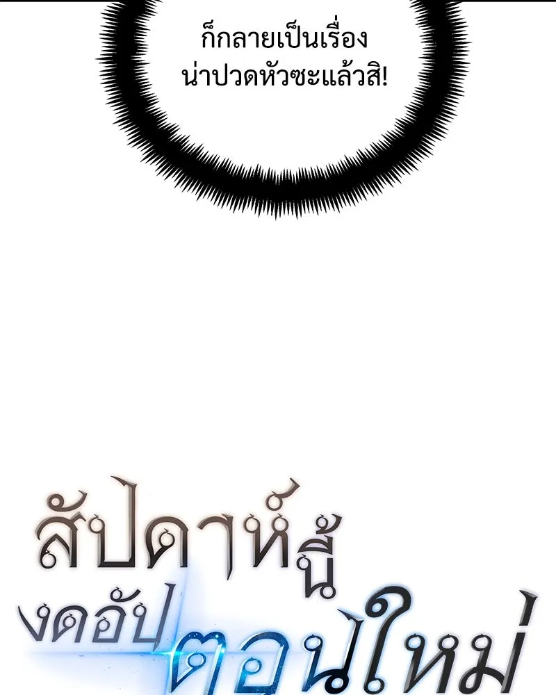 สัปดาห์นี้งดอัปตอนใหม่ ตอนที่ 42 รูปที่ 134