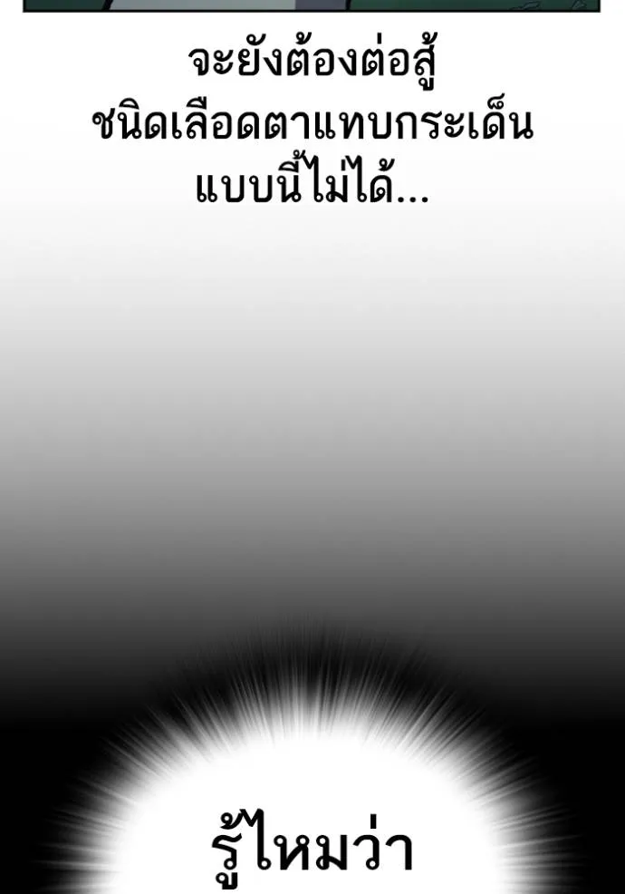 Study Grouo ตอนที่ 1 รูปที่ 89