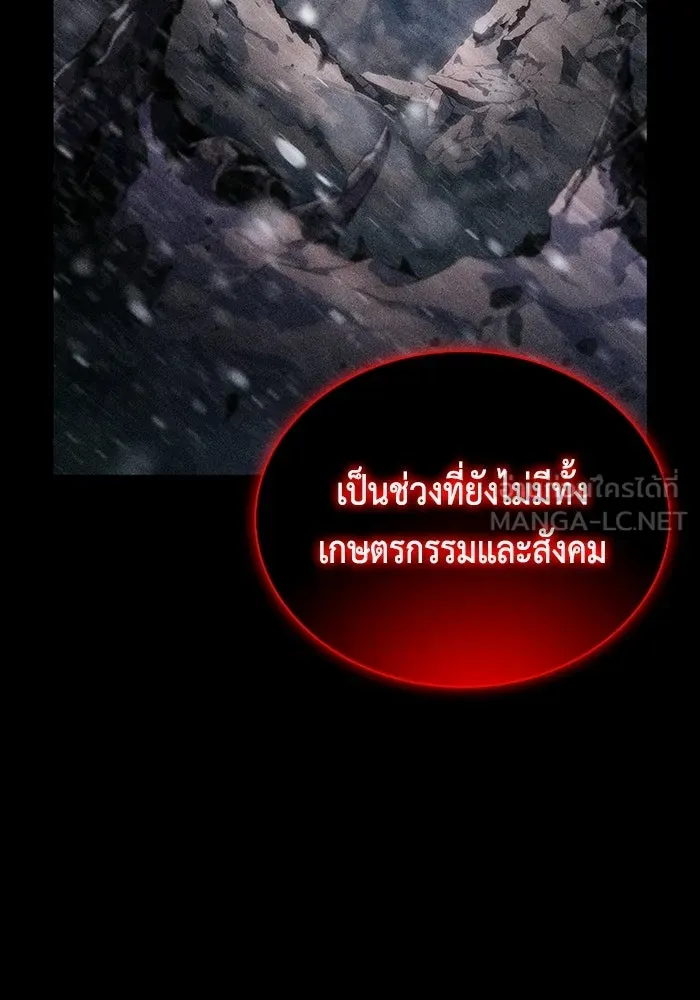 ลูกชายคนเล็กของดยุกคือมือสังหาร ตอนที่ 117 รูปที่ 120