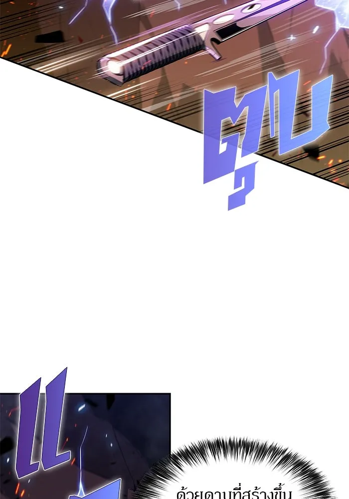 ผู้เล่นหน้าใหม่เลเวลแมกซ์ ตอนที่ 148 โลกของเหล่าเพลเยอร์ (2) รูปที่ 100