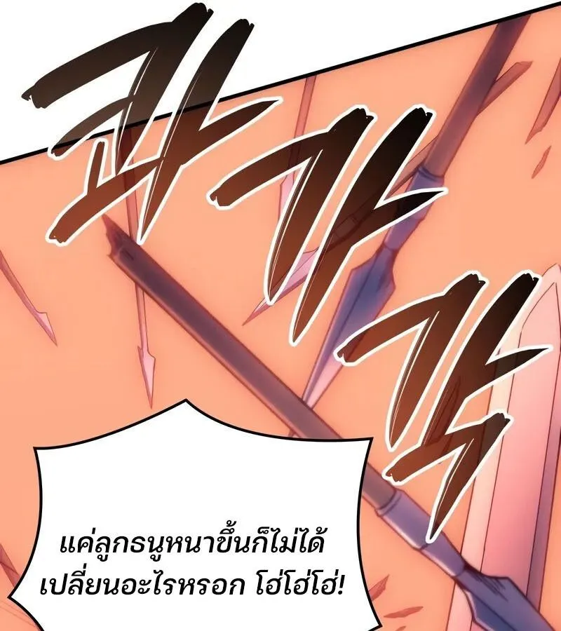 The Indomitable Martial King ตอนที่ ตอนที่ 54 รูปที่ 146